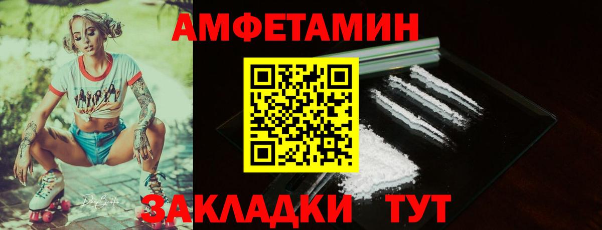 АМФ Розовый Кушва