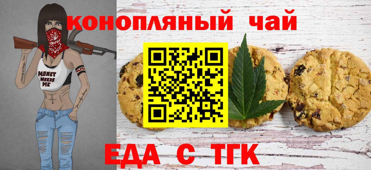 Кушва  Еда ТГК конопля  Вход с VPN 