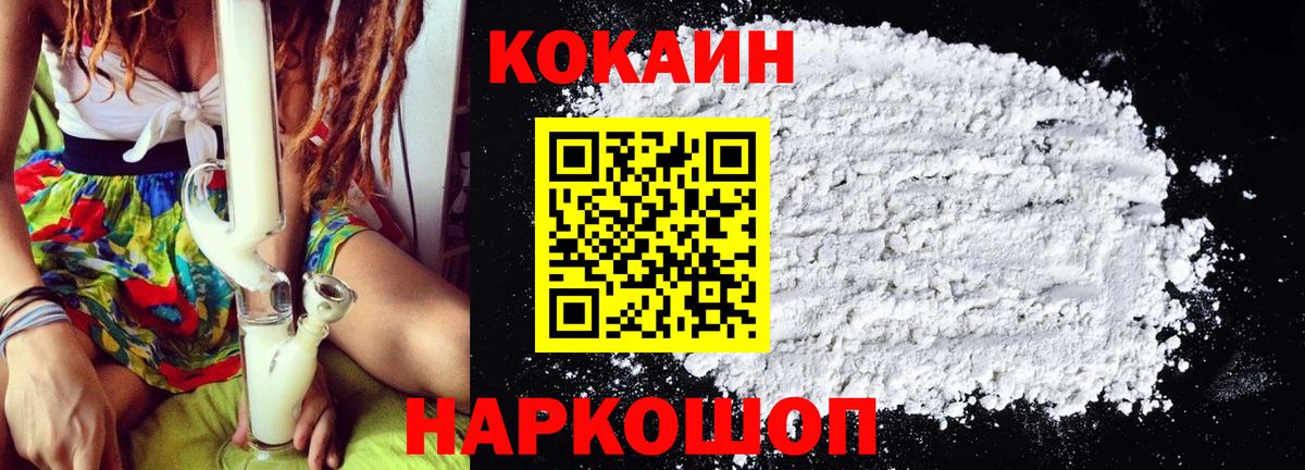 Кокаин 97%  продажа наркотиков  Вход с VPN  Кушва  Кокаин Эквадор  КОКАИН 