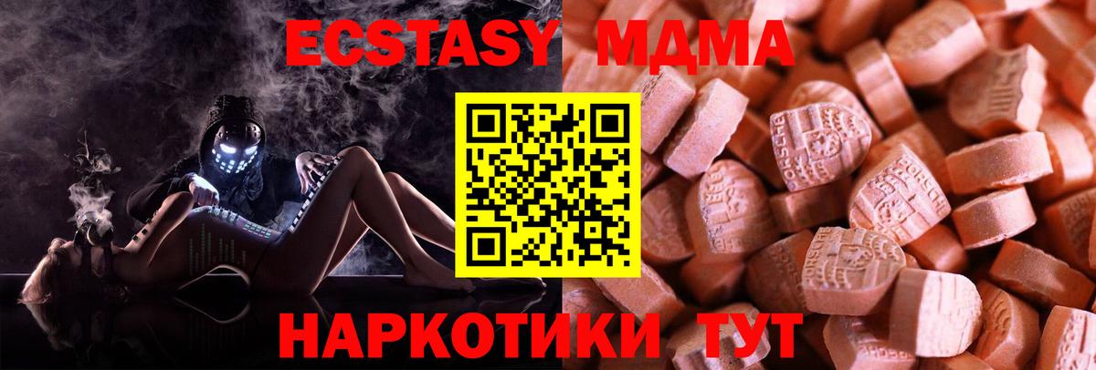 Кушва  Экстази XTC  где купить наркоту  Вход с VPN 