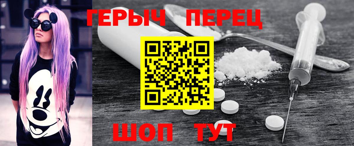 Кушва  ГЕРОИН Heroin  Вход с VPN 