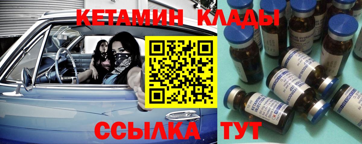 Кетамин ketamine Кушва