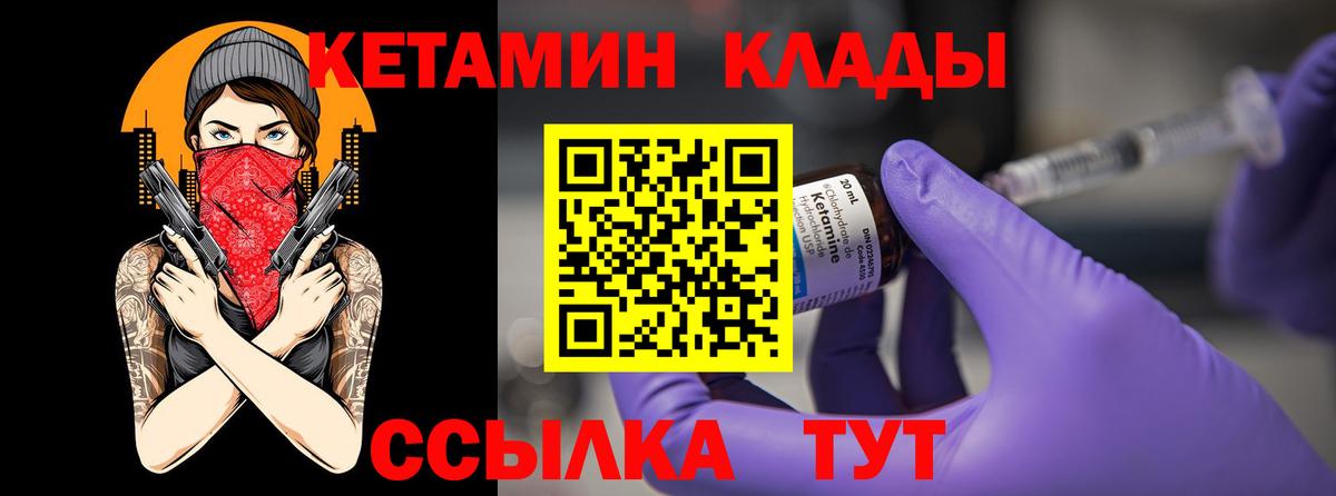 МЕГА ссылка  Кетамин VHQ  Кушва  Вход с VPN  Кетамин VHQ 