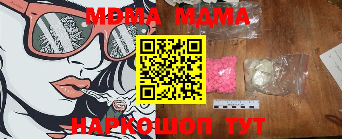 МДМА VHQ  MDMA Molly  Кушва  Вход с VPN 