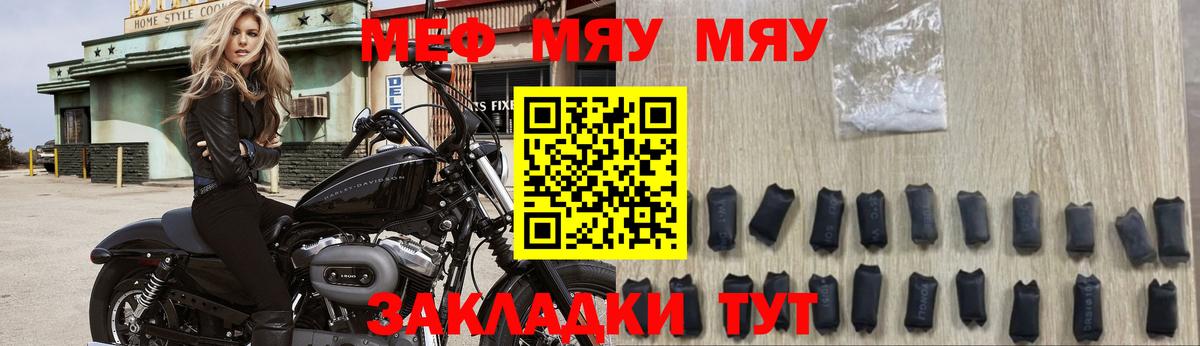 Меф мука Кушва
