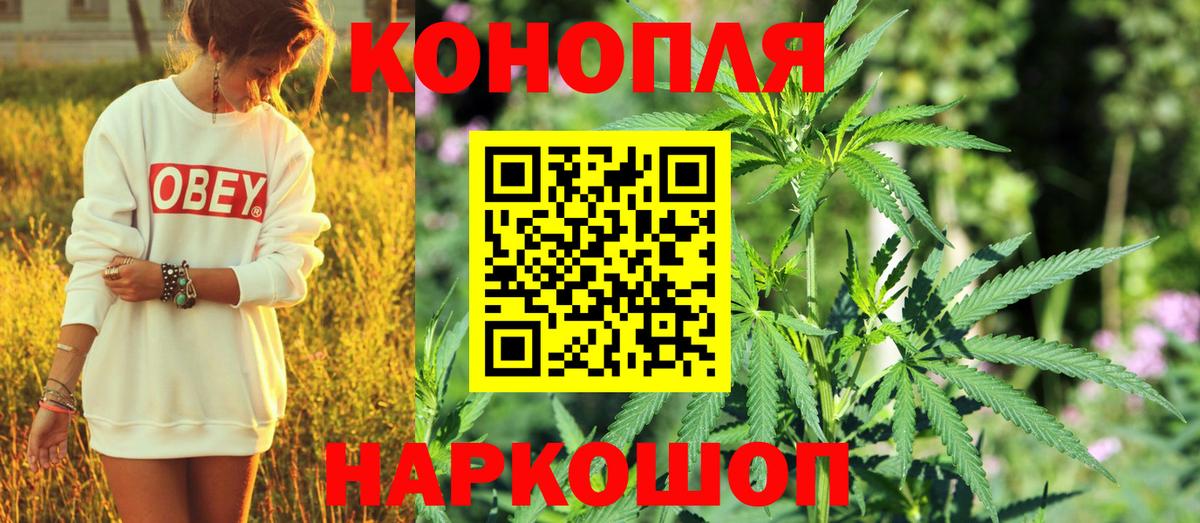 Марихуана White Widow Кушва